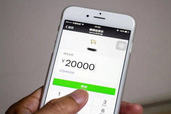 微信号等同于微信密码？