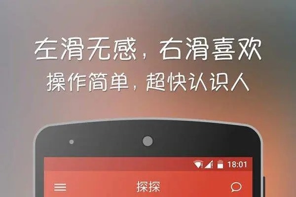 探探显示已经注册了是什么意思?